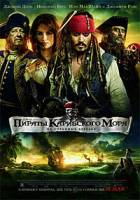 Смотреть Pirates of the Caribbean: On Stranger Tides