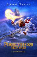 Смотреть A Christmas Carol