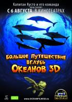 Смотреть Oceans 3D: Into the Deep, OceanWorld 3D