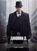 Смотреть Public Enemies