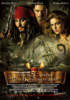 Смотреть Pirates of the Caribbean: Dead Man's Chest