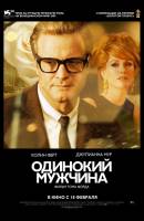 Смотреть A Single Man