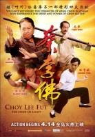 Смотреть Choy Lee Fut