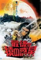 Смотреть Battle for the Planet of the Apes