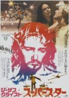 Смотреть Jesus Christ Superstar