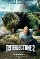 Смотреть Journey 2: The Mysterious Island