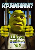 Смотреть Shrek Forever After