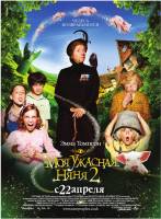 Смотреть Nanny McPhee and the Big Bang