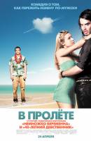 Смотреть Forgetting Sarah Marshall