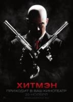 Смотреть Hitman