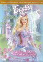 Смотреть Barbie of Swan Lake