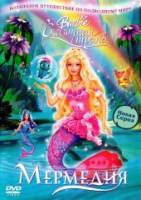 Смотреть Barbie Fairytopia: Mermaidia