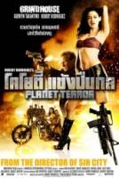 Смотреть Planet Terror