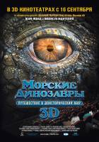 Смотреть Sea Rex 3D: Journey to a Prehistoric World