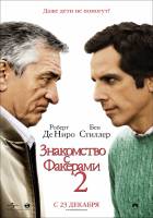 Смотреть Little Fockers