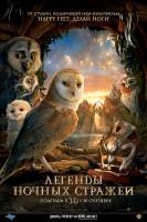 Смотреть Legend of the Guardians: The Owls of Ga’Hoole