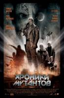 Смотреть The Mutant Chronicles