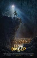 Смотреть City of Ember