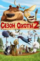 Смотреть Open Season 2