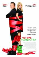 Смотреть Four Christmases