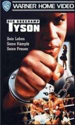 Тайсон / Tyson 1995