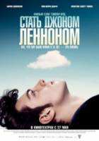 Стать Джоном Ленноном / Nowhere Boy 2009