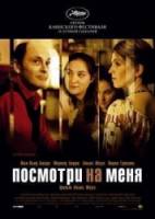 Посмотри на меня / Comme une image 2004