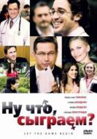 Ну что, сыграем? / Let the Game Begin 2009