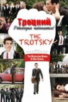 Троцкий / The Trotsky 2009