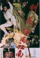 Убить с интригой / Jian hua yan yu Jiang Nan 1977
