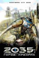 2035: Город-призрак / Nightmare City 2035 2007