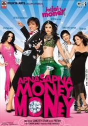 Наша мечта деньги..? / Apna Sapna Money Money 2006