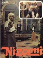 Низами  1982