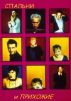 Спальни и прихожие / Bedrooms and Hallways 1998