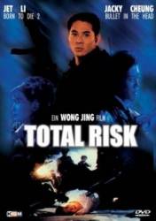 Степень риска / Shu dan long wei 1995
