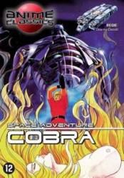 Космические приключения Кобры / Space Adventure Cobra 1982