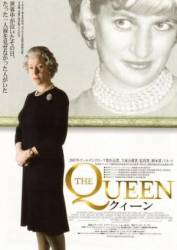 Королева / The Queen 2006