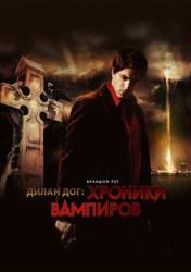 Хроники вампиров / Dylan Dog: Dead of Night 2010