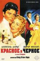 Красное и черное / Le rouge et le noir 1954