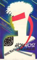 Ночной экипаж  1987