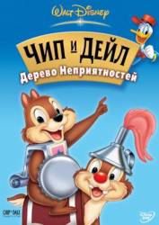 Верхом на ветке / Out on a Limb 1950