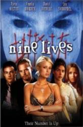 Девять жизней / Nine Lives 2002