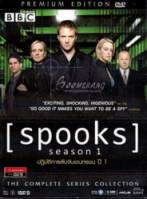 Призраки / 1 сезон / Spooks 2002