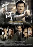Ип Ман / Yip Man 2008