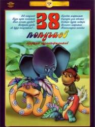 Бабушка удава  1979