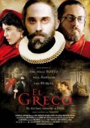 Эль Греко / El Greco 2007