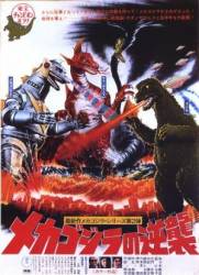 Годзилла против Мекагодзиллы / Godzilla vs. mechagodzilla 1974