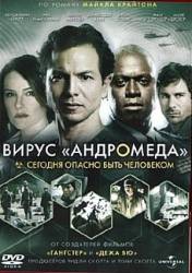 Вирус Андромеда / The Andromeda Strain 2008