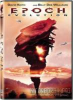 Эпоха 2: Эволюция / Epoch: Evolution 2003