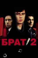 Брат 2  2000